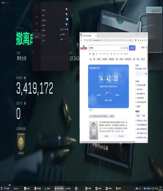 三角洲大红透视软件效果
