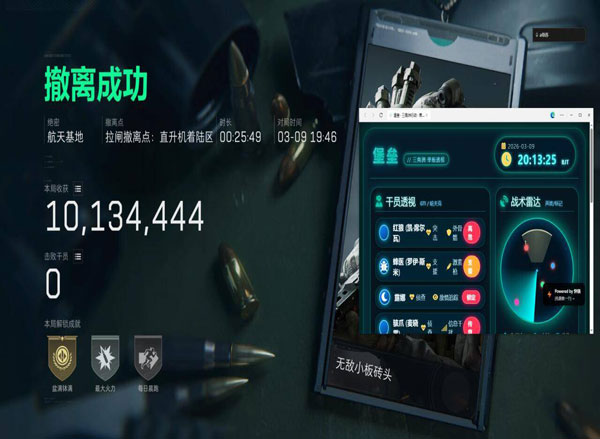 三角洲大红透视透视自瞄效果